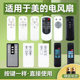MIDEA 전기 팬 원격 제어 범용 타워 팬 플로어 팬 팬 턴테이블 팬 천장 팬 FS40-13GR/15CR/6AR MD6 FS40-10ER FS40-8AR SDB40CR MIDEA 전기 팬 원격 제어 범용 타워 팬 플로어 팬 팬 턴테이블 팬 천장 팬 FS40-13GR/15CR/6AR MD6 FS40-10ER FS40-8AR SDB40CR