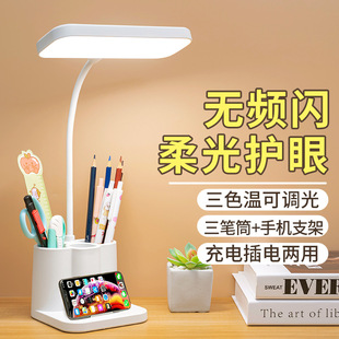台灯创意智能学生宿舍书桌护眼灯床头阅读led笔筒灯学生礼品