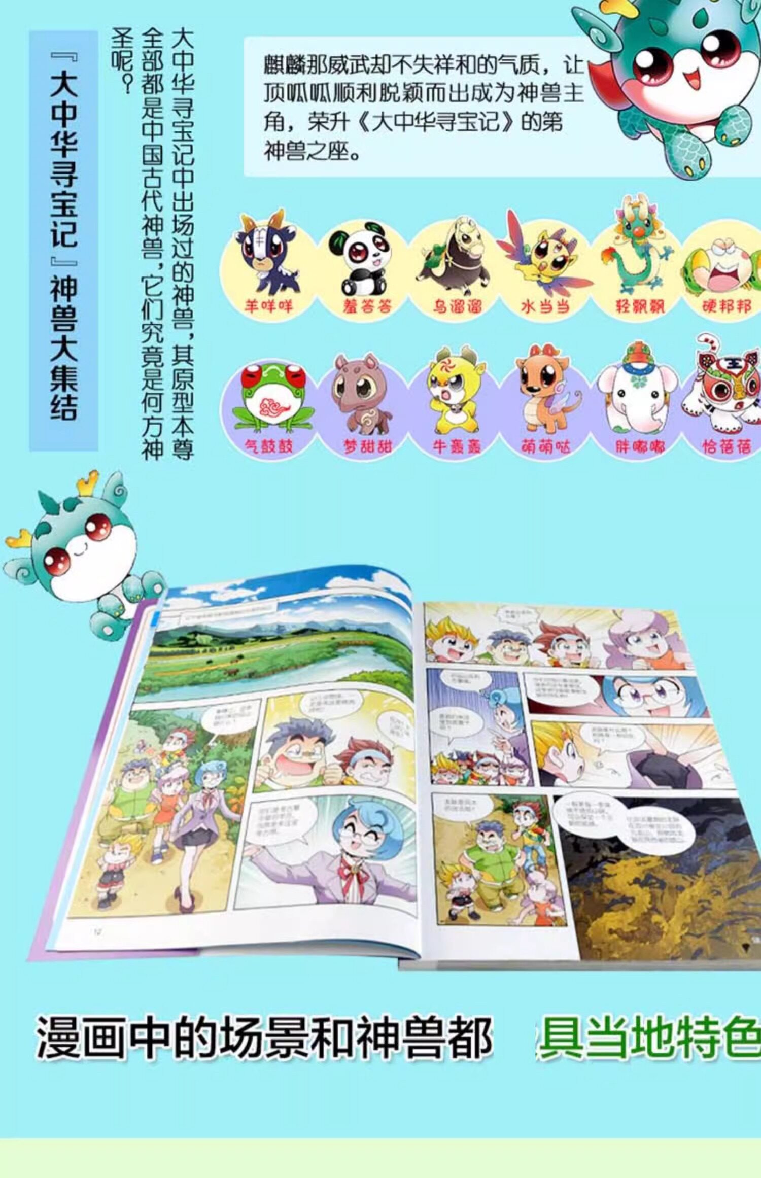 秦朝寻宝记 大中华寻宝记系列 小学生课外阅读书籍历史地理科普百科