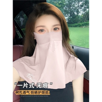 Seamless ice silk mask shawl integrated neck sun protection ultraviolet light thin mask womens full face breathable face mask