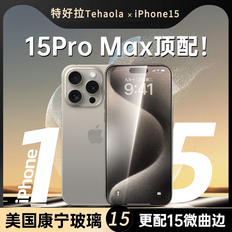 Import Conning] TOK to apply Apple 15Promax steel film 14iPhone15pro mobile phone film 14 new plus anti-peep 12 full screen cover 11 receiver P