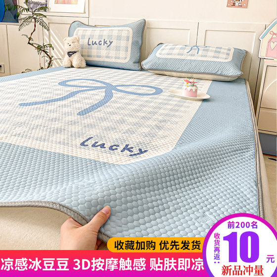 Class A mother and baby ice bean ice silk cool mattress single piece bed cover mattress soft summer bed cover summer bed sheet machine washable in summer
Class A mother and baby ice bean ice silk cool mattress single piece bed cover mattress soft summer bed cover summer bed sheet machine washable in summer