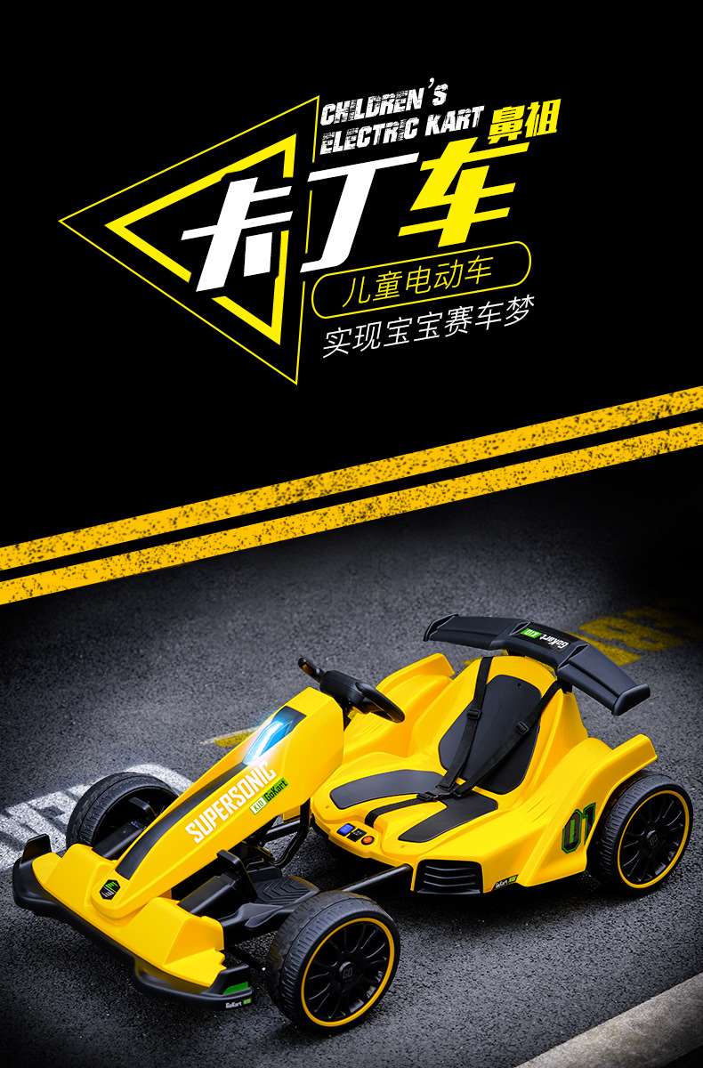 [儿童卡丁车_01.jpg]