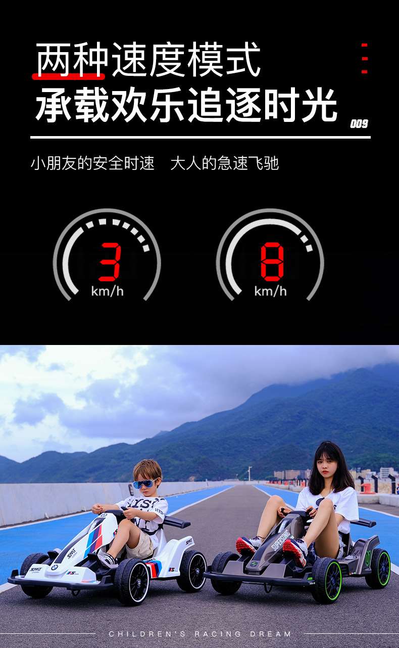 [儿童卡丁车_06.jpg]