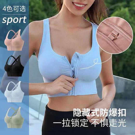 Mandoqi sports underwear shock-proof running gathering fitness sports bra beautiful back yoga anti-sagging vest style
Mandoqi sports underwear shock-proof running gathering fitness sports bra beautiful back yoga anti-sagging vest style