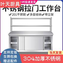 304 stainless steel workbench with stand kitchen operation desk locker cutting table commercial table board cabinet