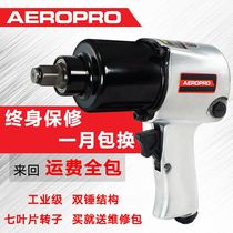 Aipro wind gun pneumatic wrench 1 2 industrial grade steam repair suit large torque potent wind gun