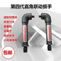 Japan imported Makita rotary tiller linkage right angle wrench split type reduction right angle wrench angle wrench 90