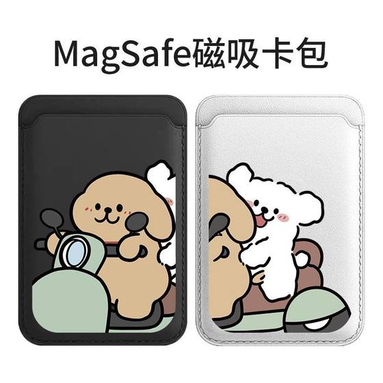 Magnetic card cover new cartoon puppy couple magnetic card bag iphone16 mobile phone same back clip leather card cover
Magnetic card cover new cartoon puppy couple magnetic card bag iphone16 mobile phone same back clip leather card cover