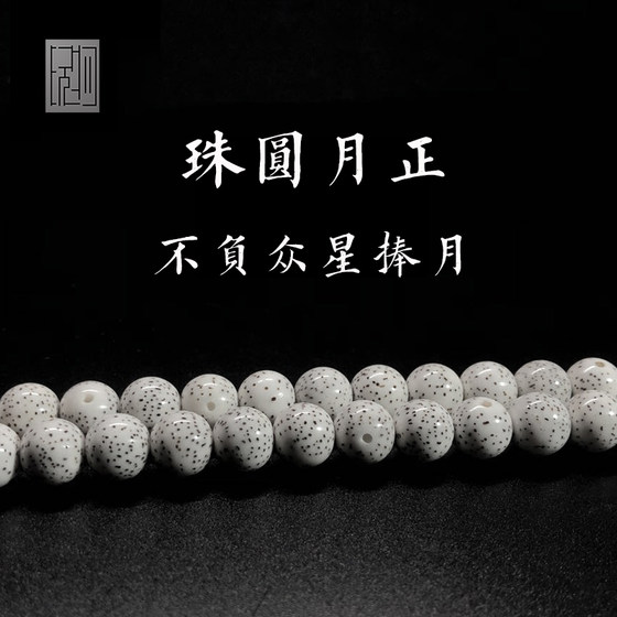 졸업 등급 Hainan Star Moon Bodhizi 108 고상한 둥근 구슬 불교 구슬 및 문화 활동 남성과 여성 팔찌 목걸이 졸업 등급 Hainan Star Moon Bodhizi 108 고상한 둥근 구슬 불교 구슬 및 문화 활동 남성과 여성 팔찌 목걸이