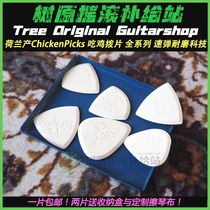 (A piece) Dutch ChickenPicks chicks eat chicken guitar bass pick over the string fast