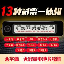 Lottery Intelligent Number Selector Electronic Double Color Ball Lotto Happy 8 Seven Star Color 3D Arrangement 3 Welfare Lottery and Sports Lottery Lottery