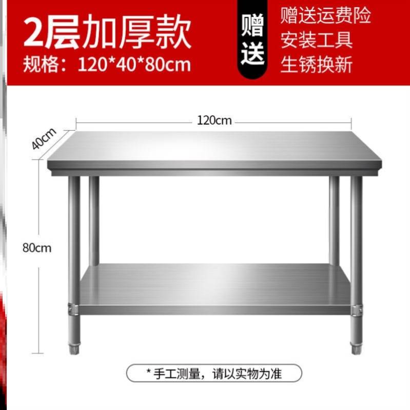 Stainless steel table stainless steel bench kitchen Commercial table Domestic double cut vegetable case plate thickened rectangular fight-Taobao