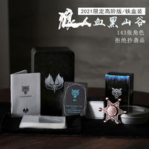 Baimingwei Waterproof PVC Werewolf Classic Board Game Killing Card Full Set Genuine Student Simple Edition Portable Film Its Dark