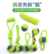 Dog chewing rope dog toy rope bite-resistant molar knot small ball Labrador shepherd golden retriever interactive tug-of-war rope