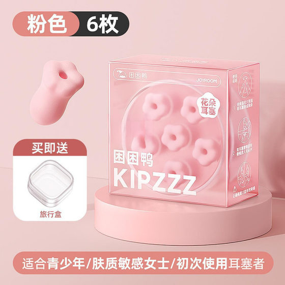 꽃 이어 플러그 수면 학습 사운드 절연 소음 방지 기숙사 소음 감소 꽃 이어 플러그 수면 학습 사운드 절연 소음 방지 기숙사 소음 감소
