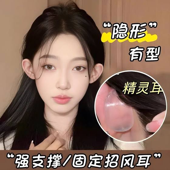 고통없이 엘프 귀, 서있는 귀 유물 강한 지지자 보이지 않는 투명한 작은 얼굴 실리콘 엘프 귀 패치 귀 뼈 클립 고통없이 엘프 귀, 서있는 귀 유물 강한 지지자 보이지 않는 투명한 작은 얼굴 실리콘 엘프 귀 패치 귀 뼈 클립
