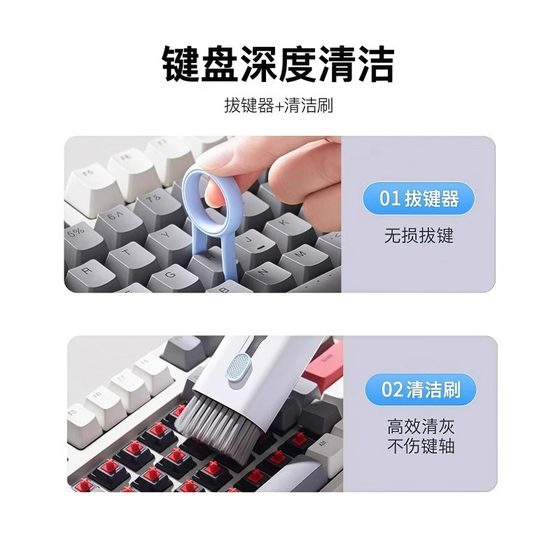 키보드 청소 도구 세트 7 인원 먼지 제거 다중 기능 노트북 먼지 제거 브러시 청소 도구 키보드 청소 도구 세트 7 인원 먼지 제거 다중 기능 노트북 먼지 제거 브러시 청소 도구