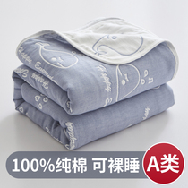 Pure cotton towels Quilt Summer Thin all cotton blankets Six layers of gauze Summer cool quilted by cover blankets Single air conditioning nap