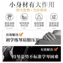 Violin cheekrest shoulder pad shoulder pad piano pad 1 2 1 4 3 4 4 4 half adjustable