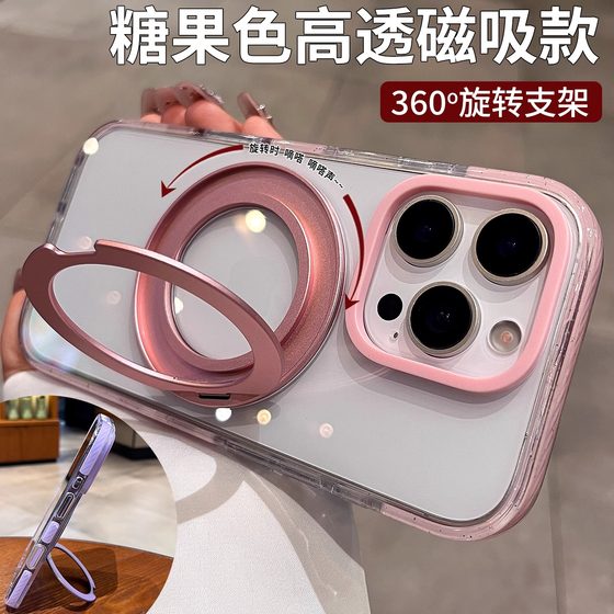 Applicable to Apple 16promax magnetic swivel bracket mobile phone case 16pro transparent mobile phone case new iPhone 15pro magnetic swivel bracket 14pro advanced protective case camera button case
Applicable to Apple 16promax magnetic swivel bracket mobile phone case 16pro transparent mobile phone case new iPhone 15pro magnetic swivel bracket 14pro advanced protective case camera button case