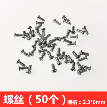 M2 3 * 6mm screw Cross flat head self-tapping screw iron 50 fixed accessories