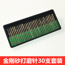 Diamond grinding head 3mm alloy grinding head carborundum electric grinding round grinding needle Rod cylindrical cone 30 sets