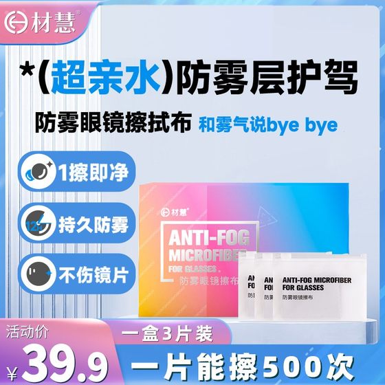 Caihui 안티 포그 안경 천으로 닦아 렌즈 모바일 화면 헬멧이 아닌 대공 청소 유물 와이프 천 Caihui 안티 포그 안경 천으로 닦아 렌즈 모바일 화면 헬멧이 아닌 대공 청소 유물 와이프 천