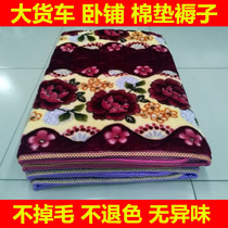 Autumn Winter Great Truck Sleeper Cushion Sky Dragon Emancipation J6p Truck Tianjin Sleeper Sleeping Mat Bedcushion Universal