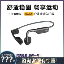 Shokz Shaoyin S661 OpenMove bone conduction sports Bluetooth headset running wireless binaural