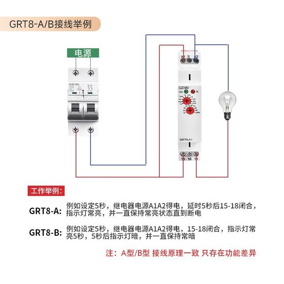 GEYA 시간 릴레이 GRT8-AB ON 다운 지연 모듈 220V AC DC General NTE8 GEYA 시간 릴레이 GRT8-AB ON 다운 지연 모듈 220V AC DC General NTE8