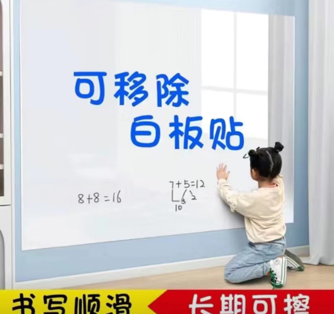 Whiteboard-Taobao