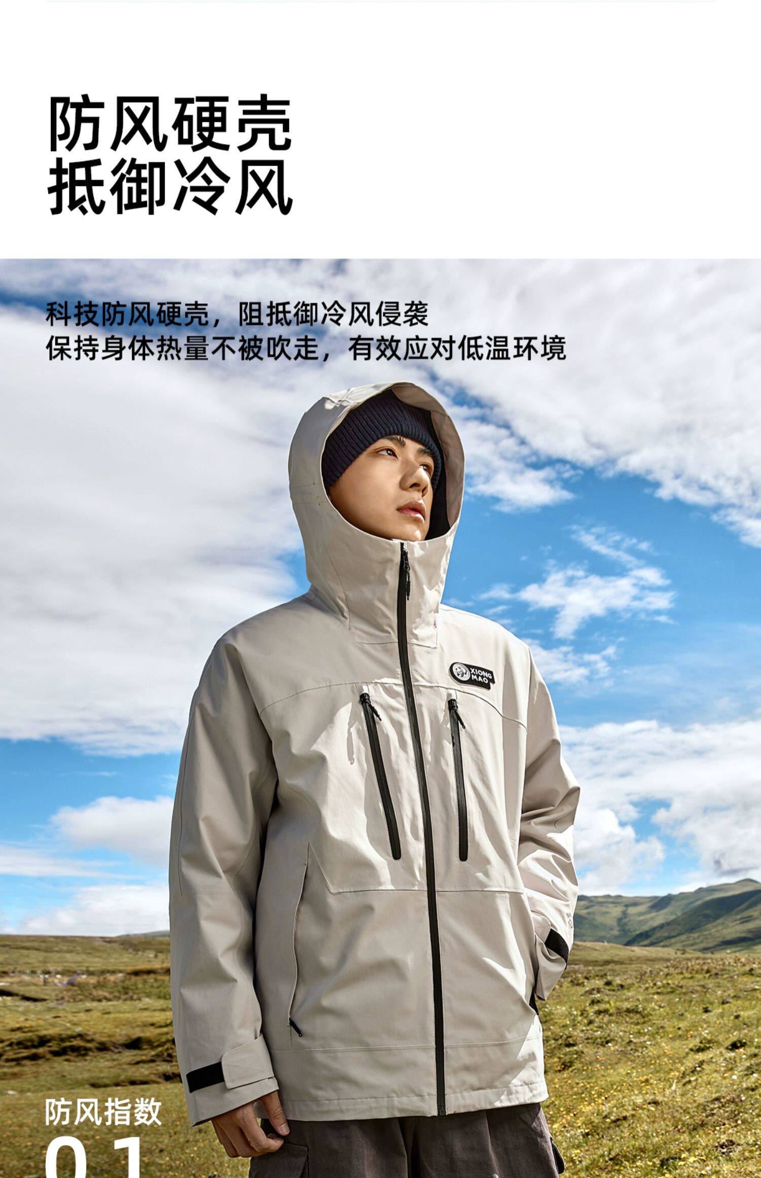双11预售熊猫联名骆驼鹅绒冲锋衣男三合一羽绒服内胆登山外套