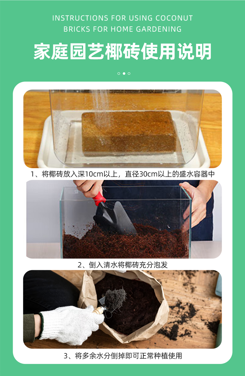 施滋椰砖砖块基质椰糠通用椰土种花种菜营养土多肉培养土椰壳详情图片