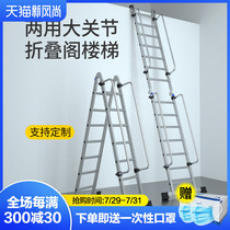 Household aluminum ladder Ten-step escalator Indoor thickened engineering ladder Mobile folding installation-free attic herringbone ladder