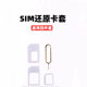 SIM 카드 탬프 카드 픽업 바늘은 iPhone Apple 6Plus 5S 카드 탬핑 Xiaomi Huawei Restore Old Man 카드 슬롯 XR Android 휴대 전화 카드 홀더 작은 카드 픽업 바늘에 적합합니다. SIM 카드 탬프 카드 픽업 바늘은 iPhone Apple 6Plus 5S 카드 탬핑 Xiaomi Huawei Restore Old Man 카드 슬롯 XR Android 휴대 전화 카드 홀더 작은 카드 픽업 바늘에 적합합니다.