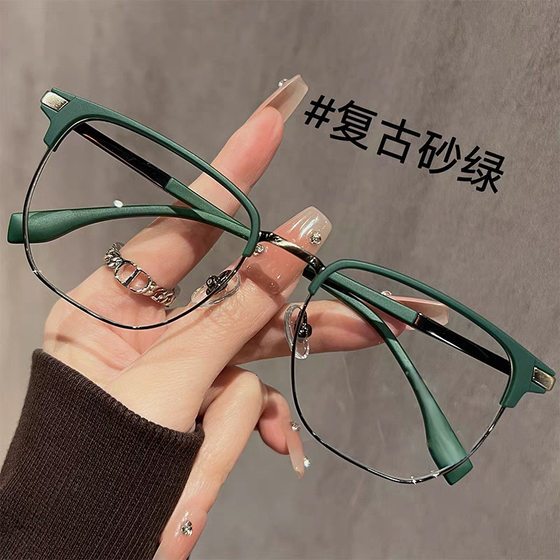 High-definition anti-blue light reading glasses for men and women large frame ultra-light glasses frame middle-aged and elderly people look young and high-end reading glasses
High-definition anti-blue light reading glasses for men and women large frame ultra-light glasses frame middle-aged and elderly people look young and high-end reading glasses