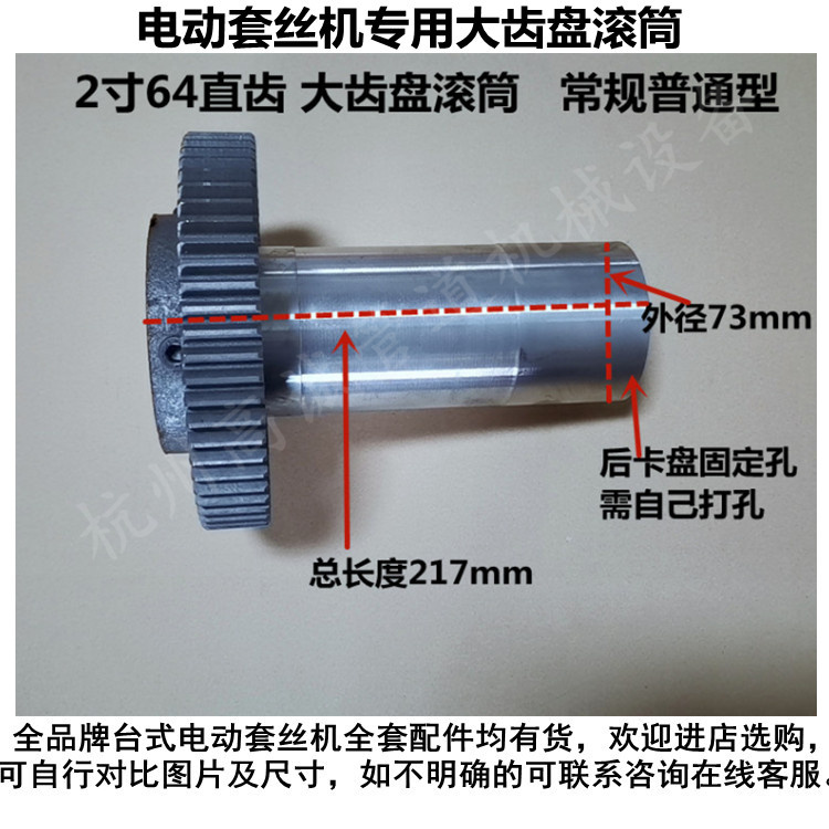 Full brand 2-inch large fluted disc coupling cylinder 2-inch 50 type electric set wire machine accessories Shanghai working tiger head Ning Darulhun-Taobao