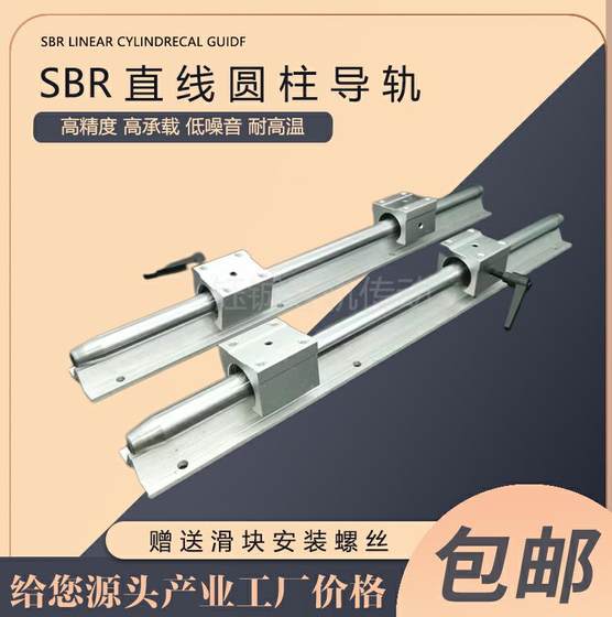 목재 직선로드 라인 슬라이드 레일 가이드 레일 슬라이드 칼럼 샤프트 SNU 원형 라이트 가이드 레일 블록 전체 하드로드 슬라이드 시트 세트 목재 직선로드 라인 슬라이드 레일 가이드 레일 슬라이드 칼럼 샤프트 SNU 원형 라이트 가이드 레일 블록 전체 하드로드 슬라이드 시트 세트