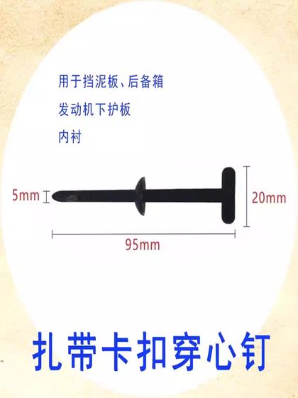다기능 케이블 타이 스냅 고정 엔진베이스 플레이트 펜더 라이닝 펜더 트렁크 내부 덮개 다기능 케이블 타이 스냅 고정 엔진베이스 플레이트 펜더 라이닝 펜더 트렁크 내부 덮개
