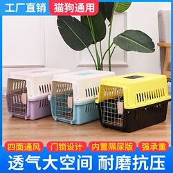 Cat empty cage, pet flight box, dog and cat small and medium-sized dog travel shipping box, large portable carrier