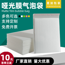 Bubble bag envelope bag white matte clothing packaging bag co-extruded film express packaging bag foam ziplock bag customization
