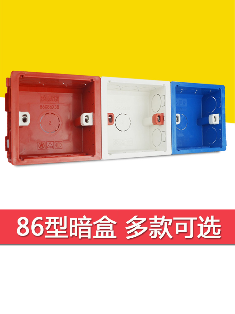 Dresy 38 High Dark Box Low Bottom Box Line Box Concealed Box Socket Switch Box Junction Box Junction Box Concealed-Taobao