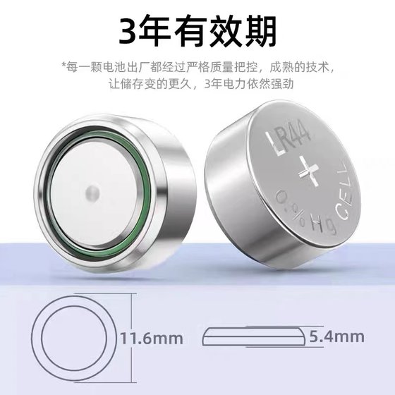 LR44 버튼 배터리 AG13 A76 전자 시계 L1154 357A1.5V 장난감 원격 제어 알칼리 배터리 LR44 버튼 배터리 AG13 A76 전자 시계 L1154 357A1.5V 장난감 원격 제어 알칼리 배터리