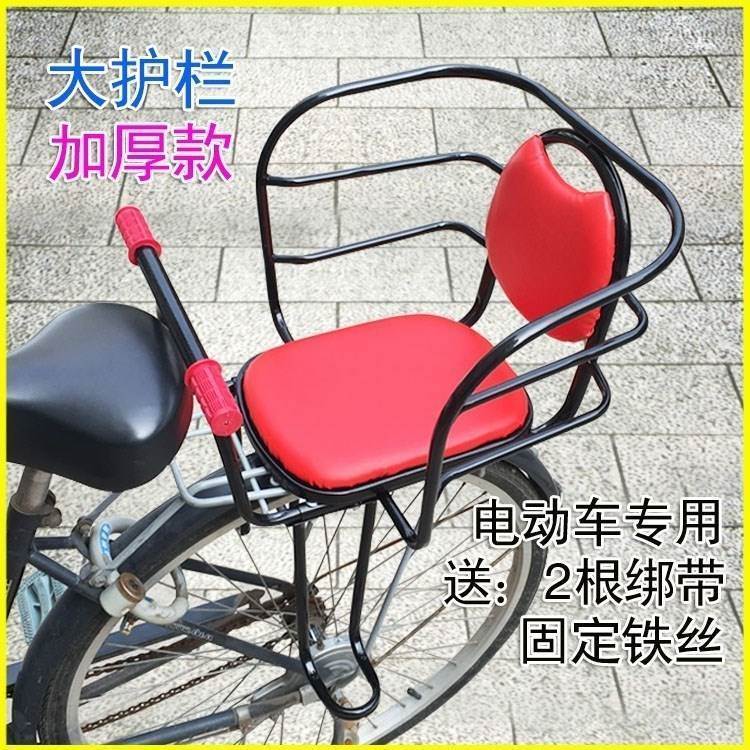Rear seat CUHK Rear Bike Child Safety Sitting Cushion Premium Increase Bike Chair Rear Seat Electric-Taobao