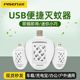 Pinsheng USB 모기 모기 차량 차량 차량 차량 실내 전기 모기 전기 모기 전기 모기 기숙사 기숙사 모기 모기형 야외 휴대용 전자 모기 퇴치 휴대용 모기 모기 모기 모기 전기 모기 반전식 조각 히터 히터 히터 리더리스 플러그 Pinsheng USB 모기 모기 차량 차량 차량 차량 실내 전기 모기 전기 모기 전기 모기 기숙사 기숙사 모기 모기형 야외 휴대용 전자 모기 퇴치 휴대용 모기 모기 모기 모기 전기 모기 반전식 조각 히터 히터 히터 리더리스 플러그