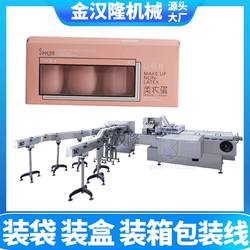 Cosmetic egg cartoning machine Cosmetic egg carton fully automatic packaging machine Air cushion puff multi-function cartoning and sealing machine