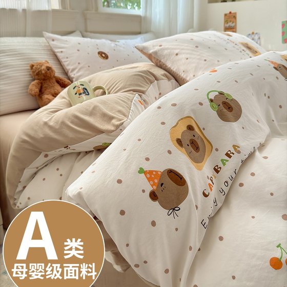 Class A pure cotton four-piece set new style cotton simple bedding sheets and quilt covers and bed covers and student dormitory three-piece set 4
Class A pure cotton four-piece set new style cotton simple bedding sheets and quilt covers and bed covers and student dormitory three-piece set 4