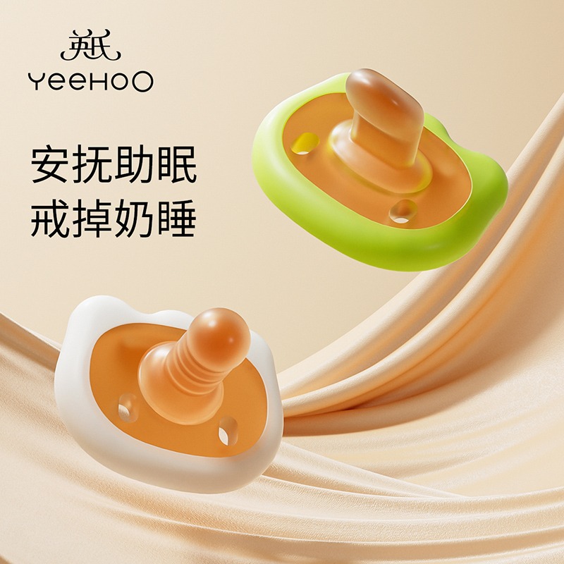 Inn's baby appeaters pacifier ultra soft and sleeping anti-flatbed gas newborn baby 0-6 more months to pacify theorist-Taobao