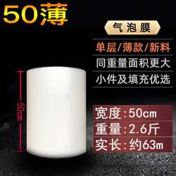 50cm width double layer thickened high bubble film air cushion film shockproof foam bubble paper bubble bag pearl cotton new material